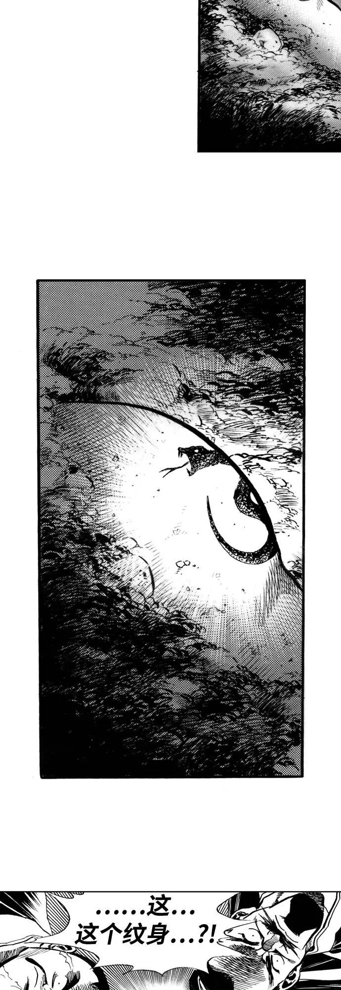《龙飞不败》第67话 第24页