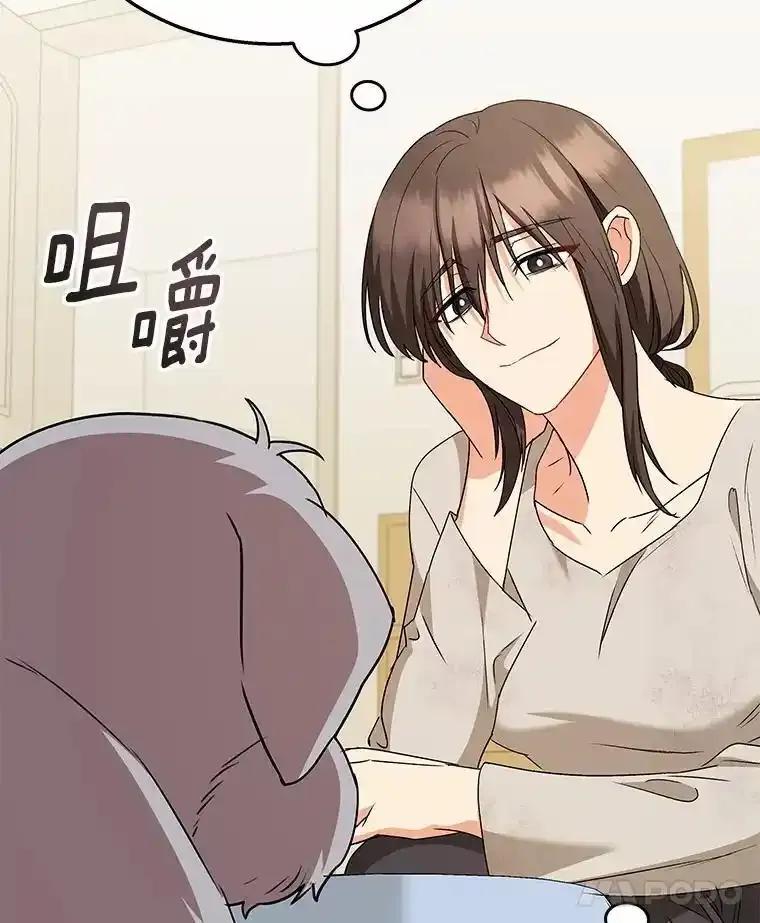 《你好？兽医先生！》66.心软的神（1） 第96页