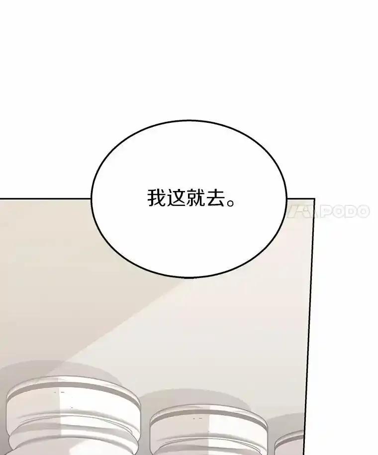 《你好？兽医先生！》66.心软的神（1） 第92页