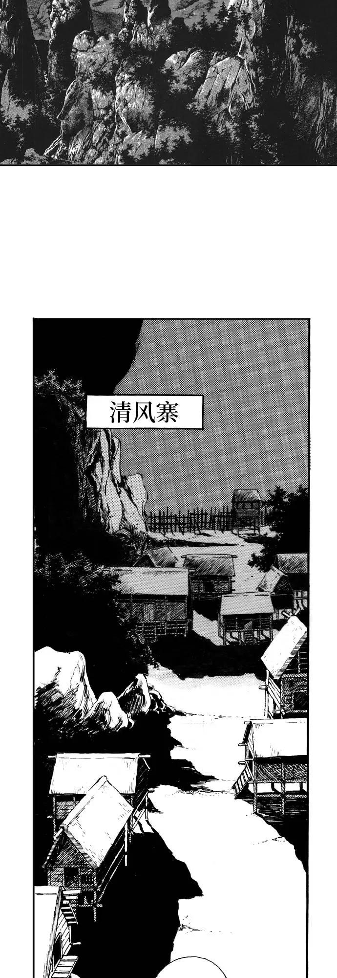 《龙飞不败》第67话 第2页