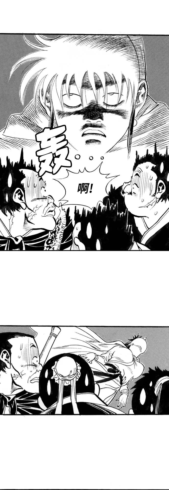 《龙飞不败》第67话 第26页