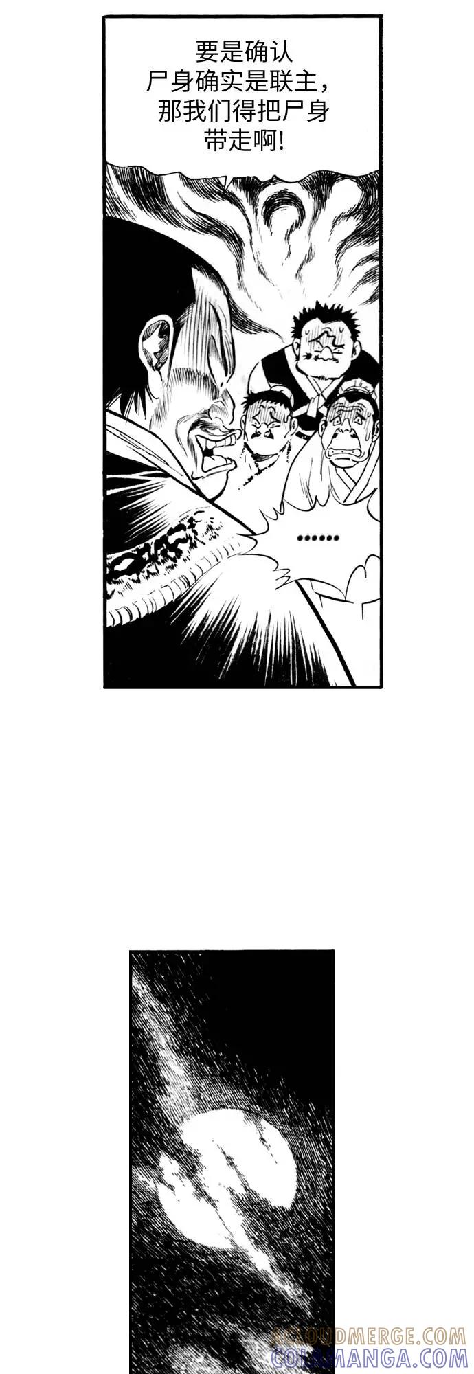 《龙飞不败》第67话 第22页