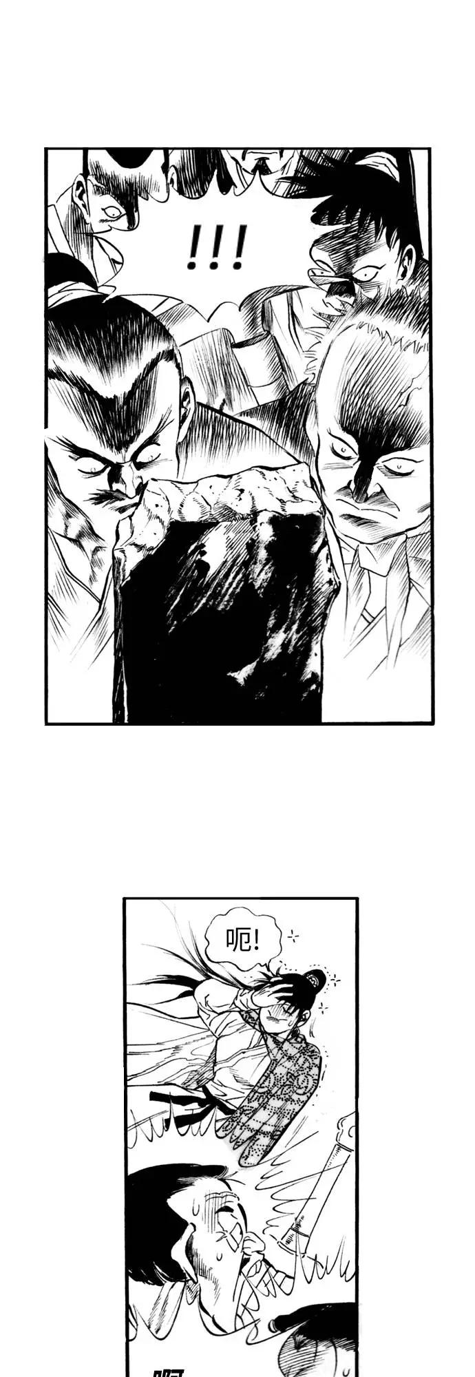 《龙飞不败》第67话 第20页
