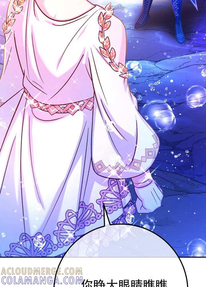 《海军上将的怪物妻子》第68话 第89页
