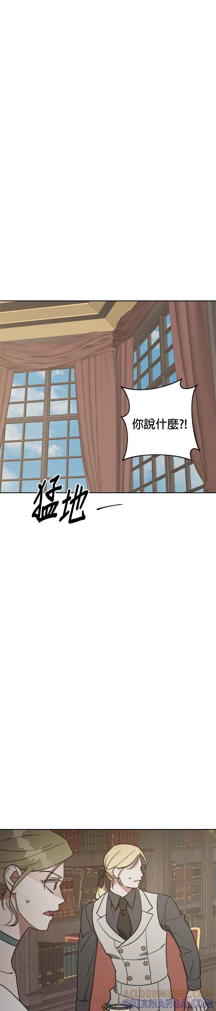 《皇帝倒转时光的理由》第87话 第7页