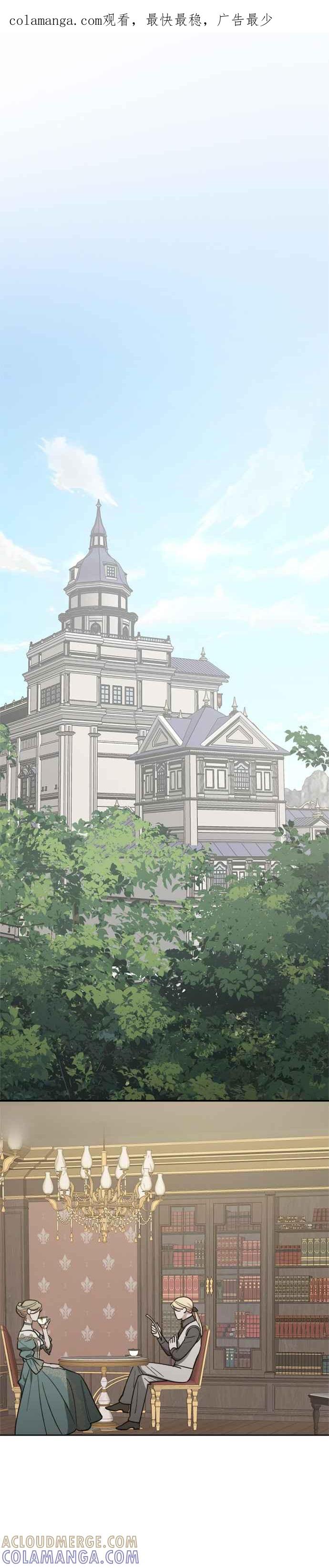 《皇帝倒转时光的理由》第87话 第1页
