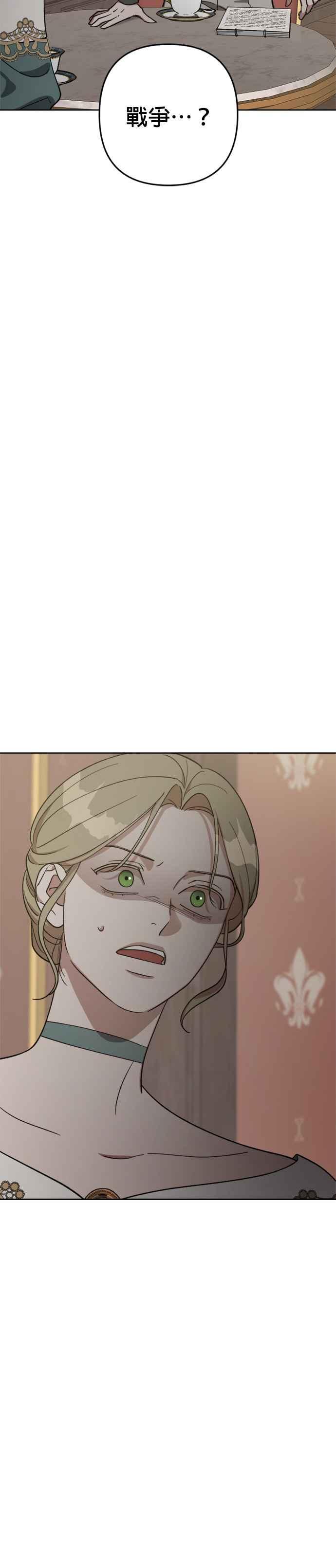 《皇帝倒转时光的理由》第87话 第8页