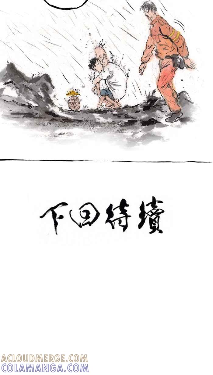 猫剑客 [第84话] 折翼天使 贰拾柒，父与子 第39页