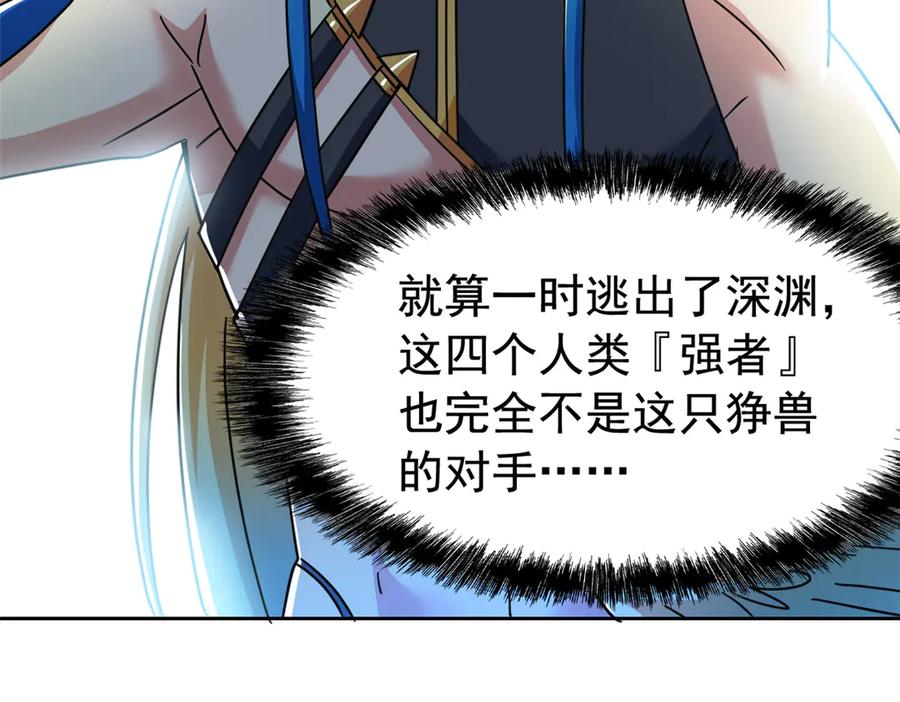 从精神病院走出的强者 338 太嚣张了！必须打爆！ 第76页