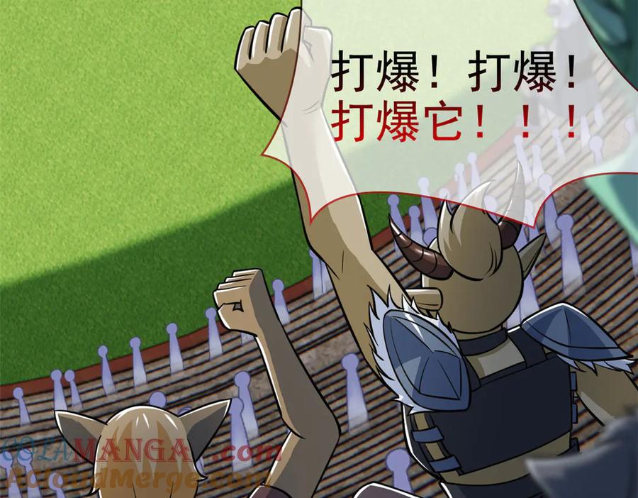 从精神病院走出的强者 338 太嚣张了！必须打爆！ 第105页