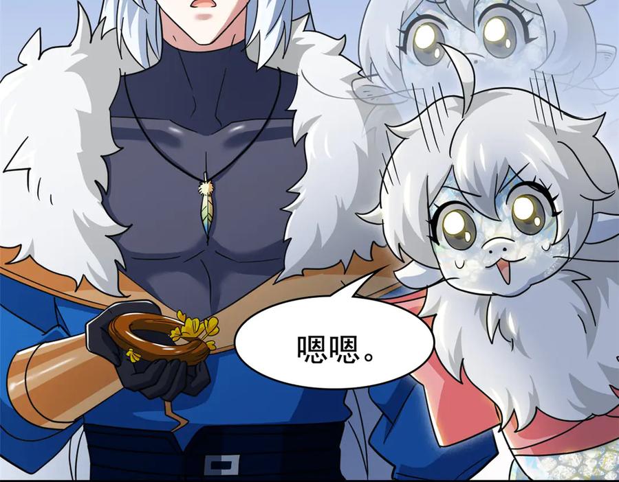 从精神病院走出的强者 338 太嚣张了！必须打爆！ 第94页