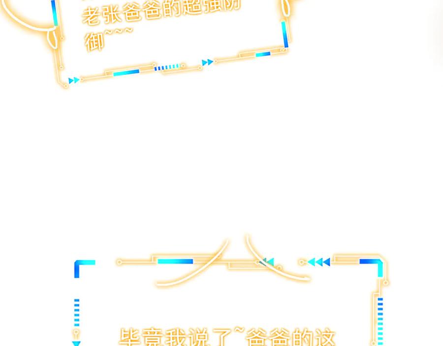 从精神病院走出的强者 338 太嚣张了！必须打爆！ 第110页