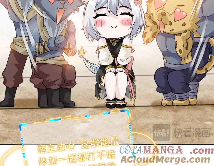 从精神病院走出的强者 338 太嚣张了！必须打爆！ 第109页