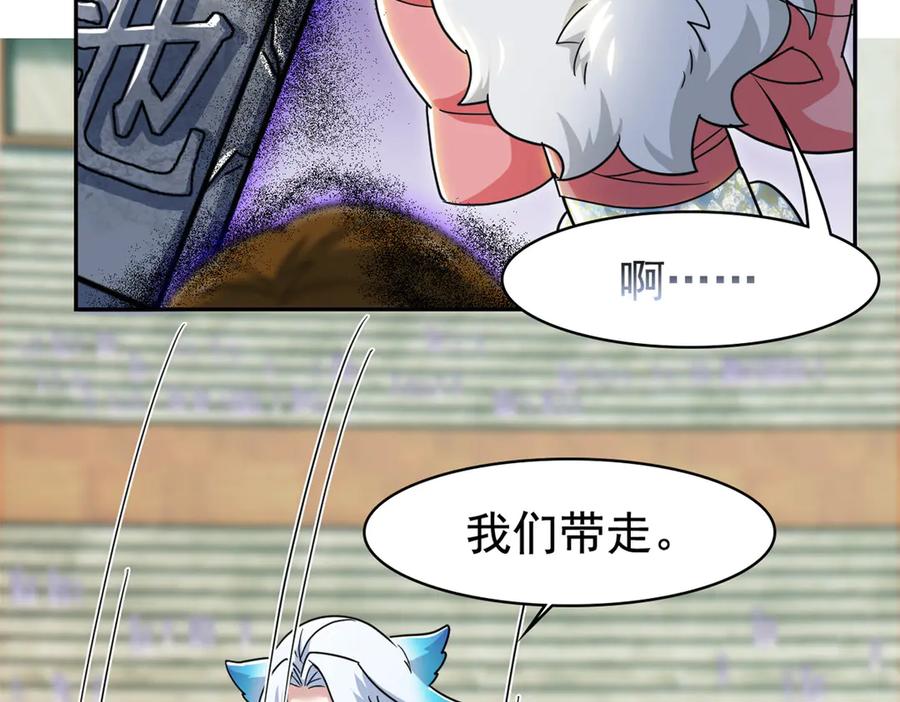 从精神病院走出的强者 338 太嚣张了！必须打爆！ 第90页