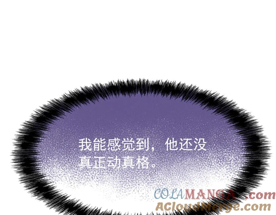 从精神病院走出的强者 338 太嚣张了！必须打爆！ 第77页