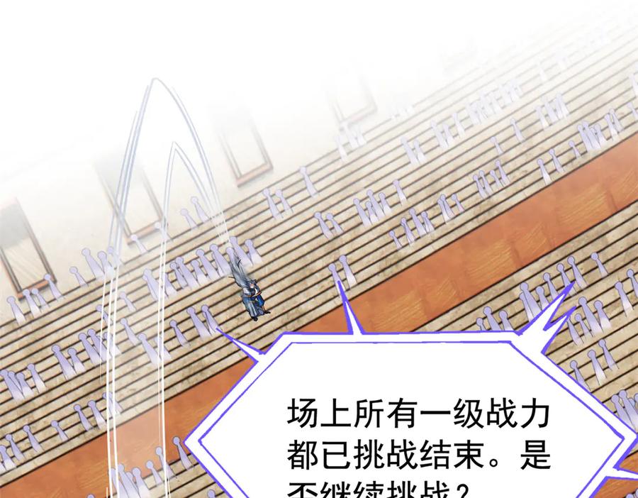 从精神病院走出的强者 338 太嚣张了！必须打爆！ 第98页