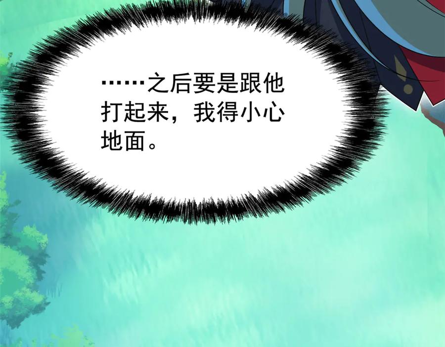 从精神病院走出的强者 338 太嚣张了！必须打爆！ 第74页