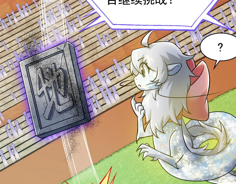 从精神病院走出的强者 338 太嚣张了！必须打爆！ 第99页