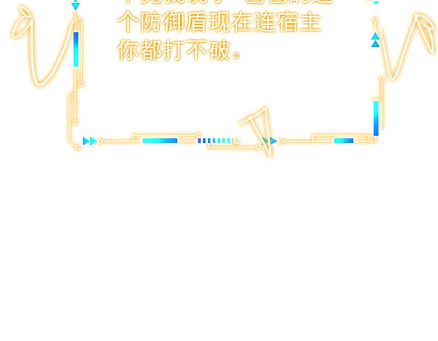 从精神病院走出的强者 338 太嚣张了！必须打爆！ 第111页