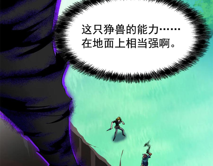 从精神病院走出的强者 338 太嚣张了！必须打爆！ 第71页