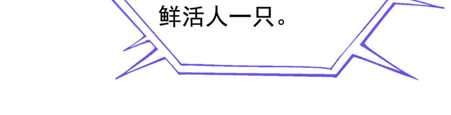 从精神病院走出的强者 338 太嚣张了！必须打爆！ 第88页
