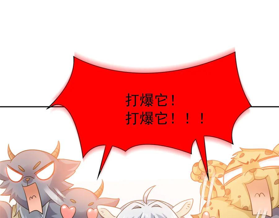 从精神病院走出的强者 338 太嚣张了！必须打爆！ 第108页