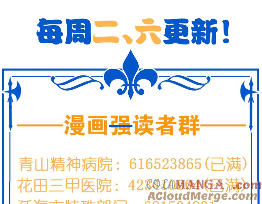 从精神病院走出的强者 338 太嚣张了！必须打爆！ 第117页