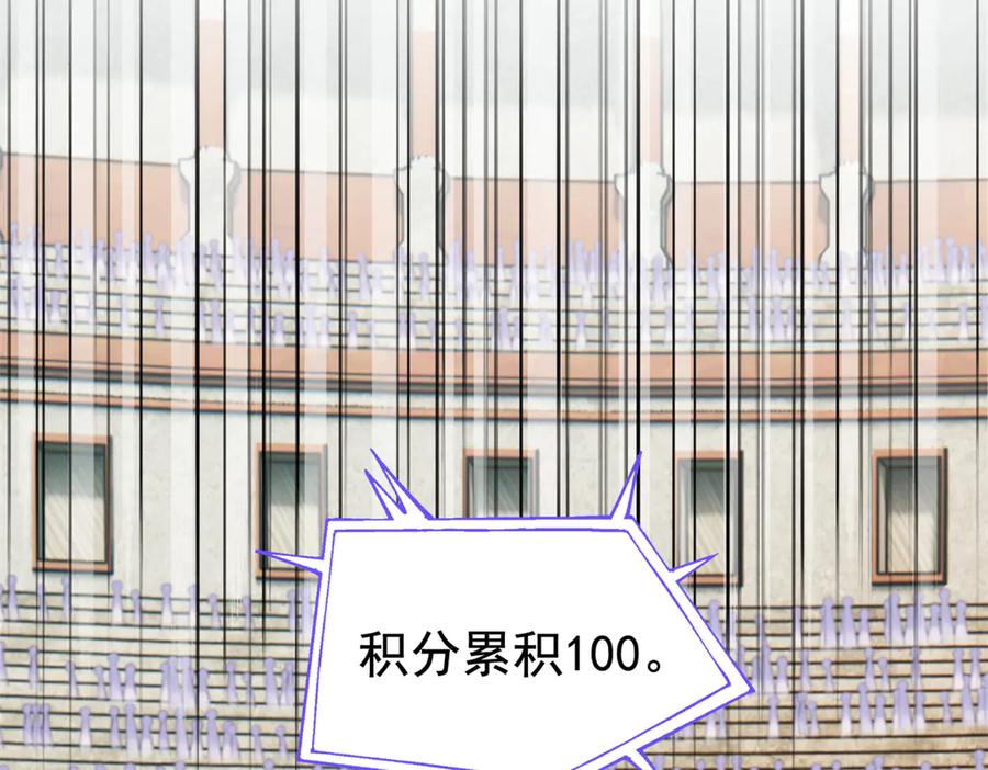 从精神病院走出的强者 338 太嚣张了！必须打爆！ 第80页