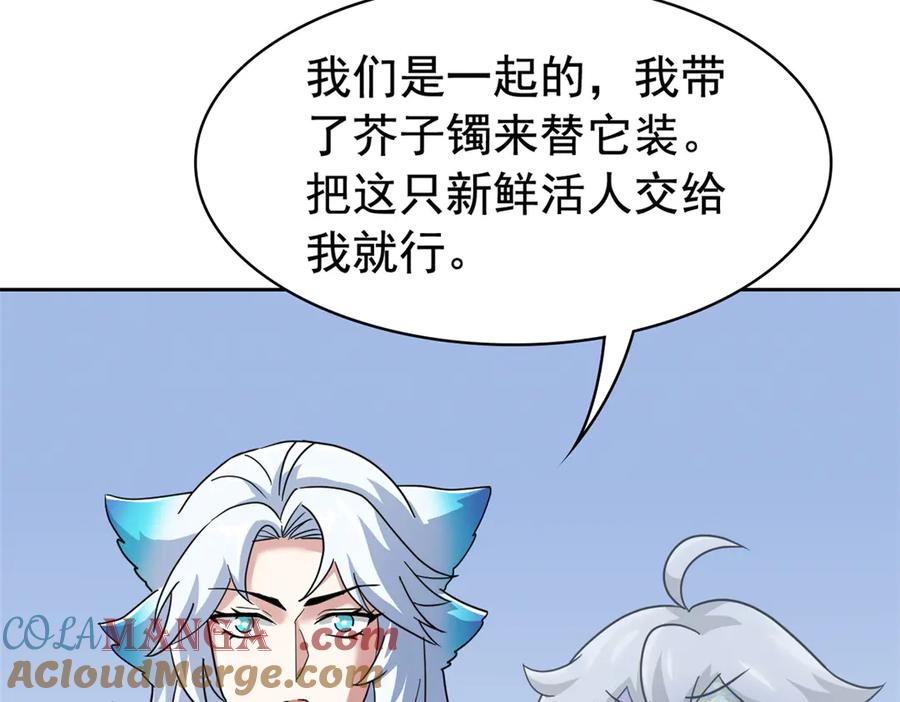 从精神病院走出的强者 338 太嚣张了！必须打爆！ 第93页