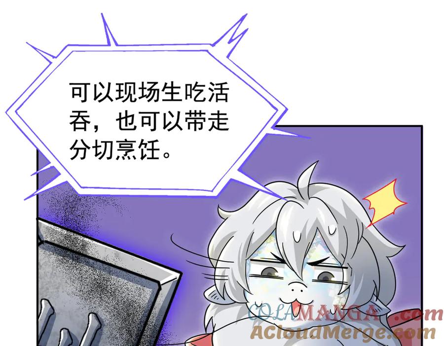 从精神病院走出的强者 338 太嚣张了！必须打爆！ 第89页