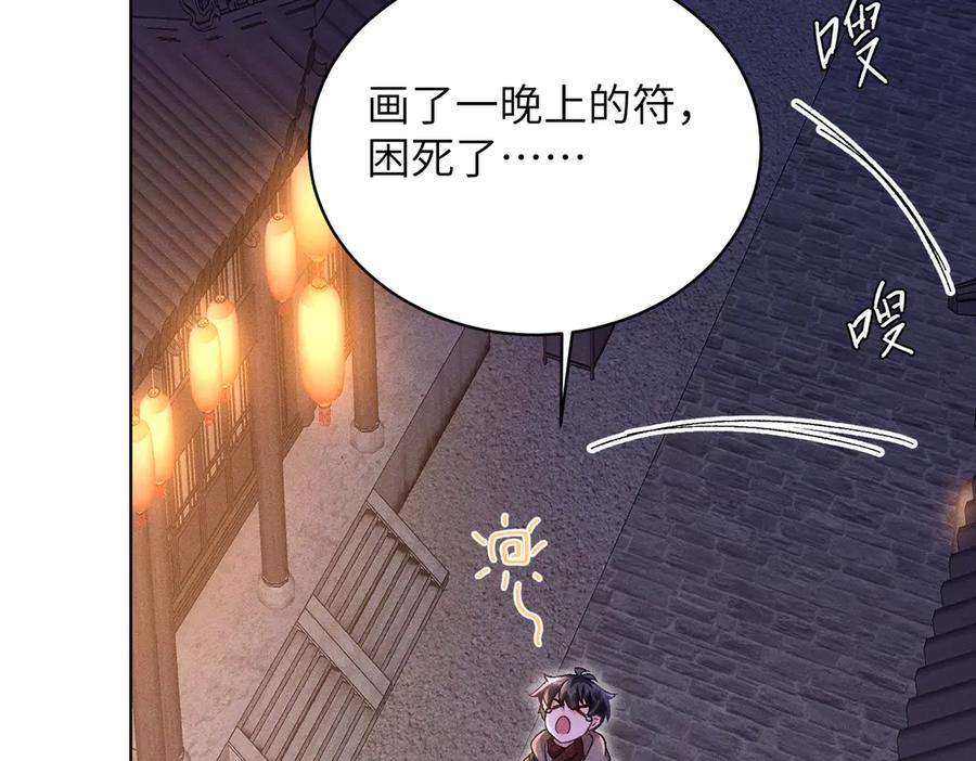 大仙儿 第27话：室友的神秘女友？ 第6页