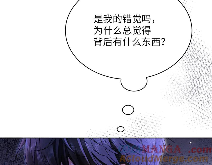 大仙儿 第27话：室友的神秘女友？ 第9页