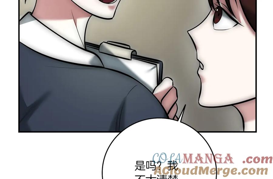 《一键三连后，我无敌了》第5话 救她一命 第221页