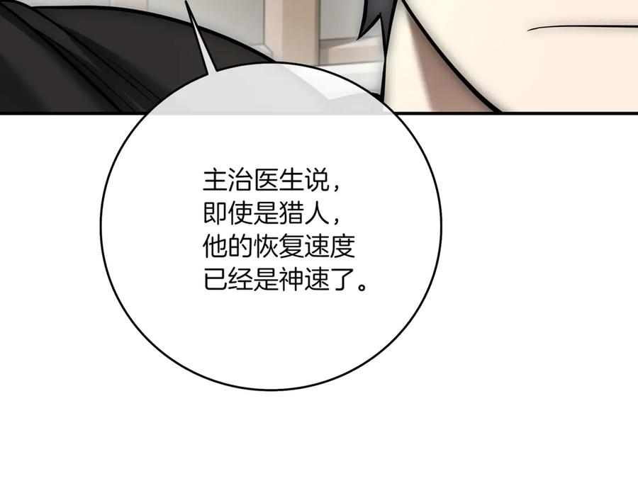 《一键三连后，我无敌了》第5话 救她一命 第224页