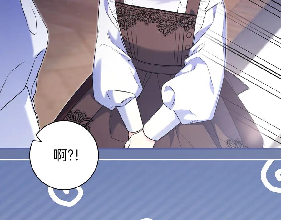 《只想在反派爸爸身边躺平》第8话 误会 第34页