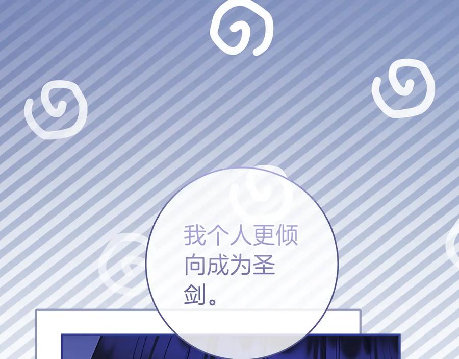 《只想在反派爸爸身边躺平》第8话 误会 第35页