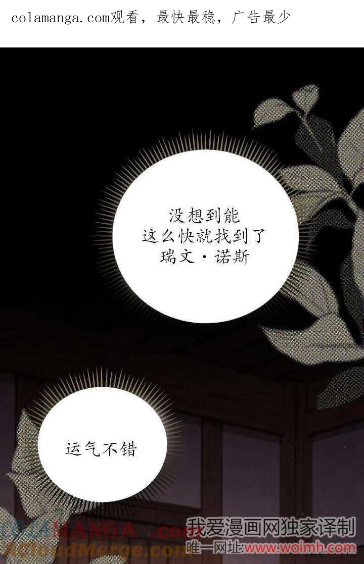 《短命恶女拒绝领养》第18话 第1页