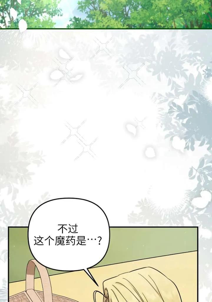《短命恶女拒绝领养》第18话 第58页