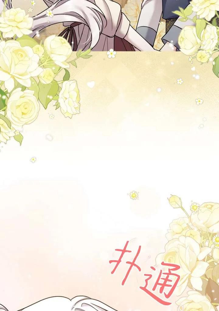 《短命恶女拒绝领养》第18话 第28页