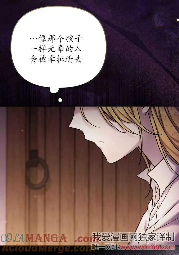 《短命恶女拒绝领养》第18话 第9页