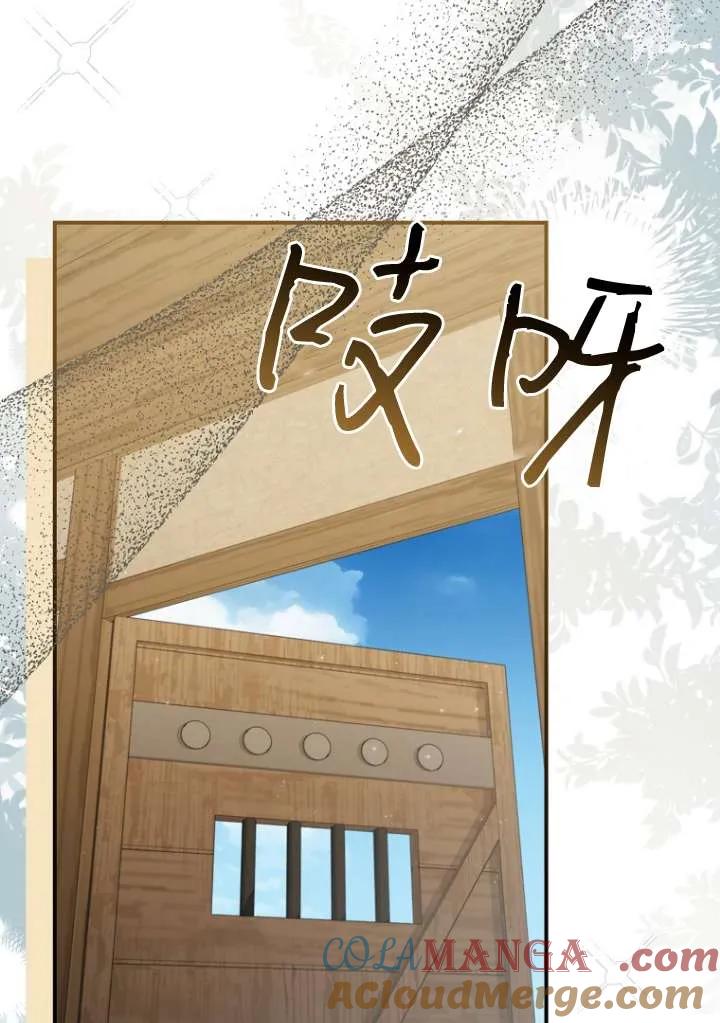 《短命恶女拒绝领养》第18话 第33页
