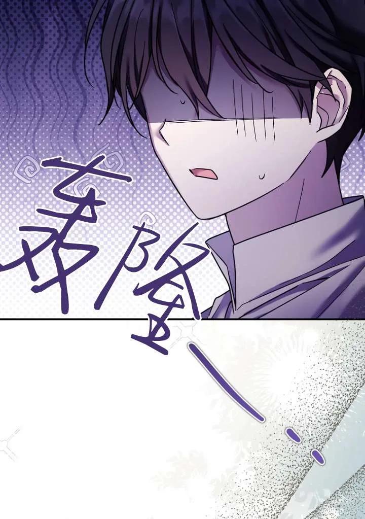 《短命恶女拒绝领养》第18话 第32页