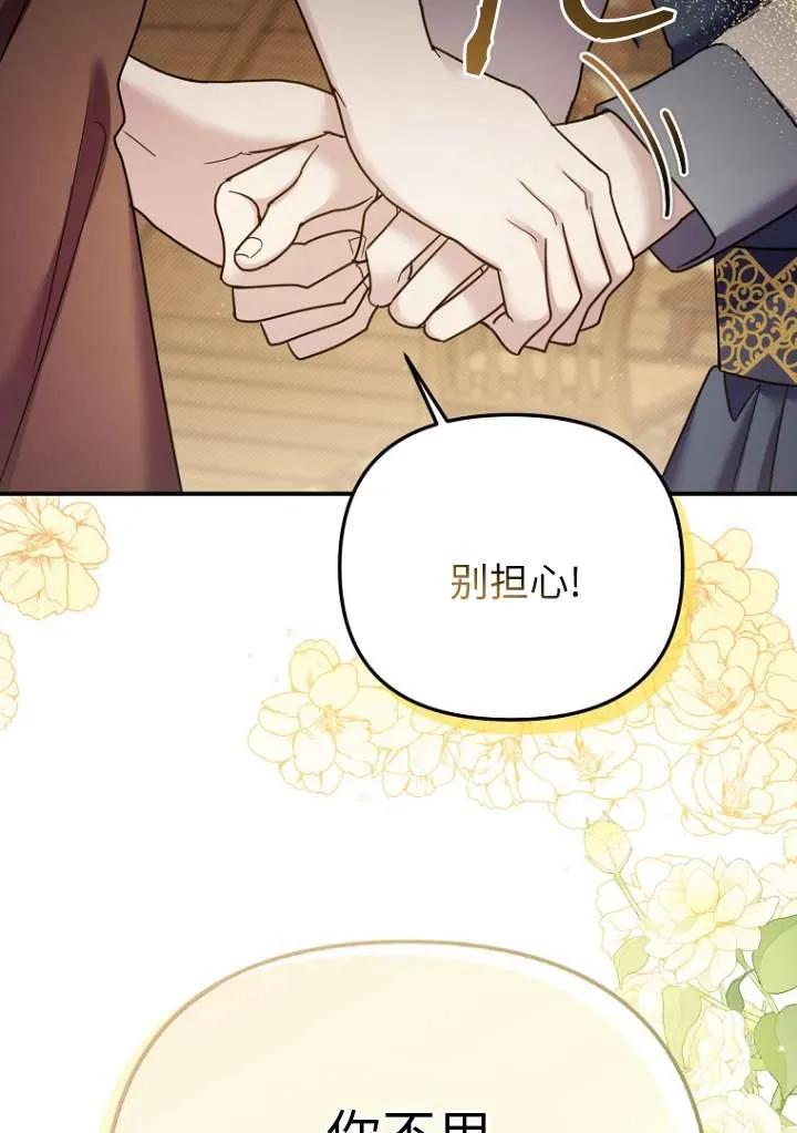 《短命恶女拒绝领养》第18话 第26页