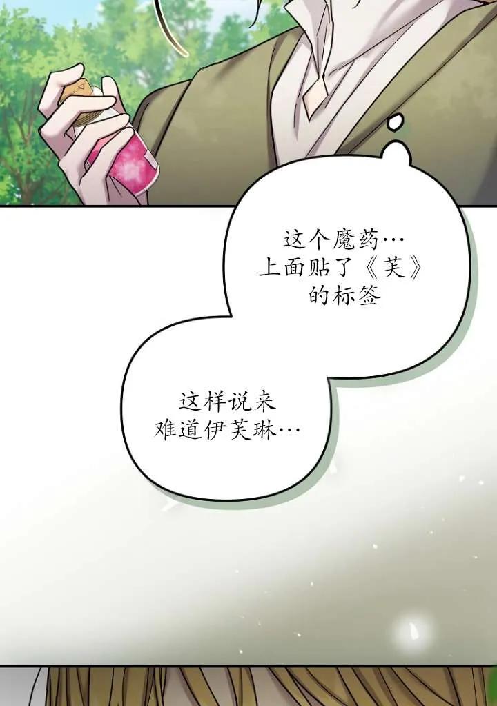 《短命恶女拒绝领养》第18话 第63页