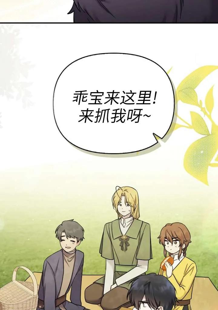 《短命恶女拒绝领养》第18话 第52页
