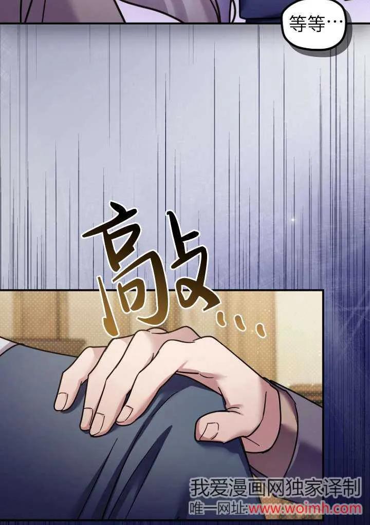 《短命恶女拒绝领养》第18话 第47页