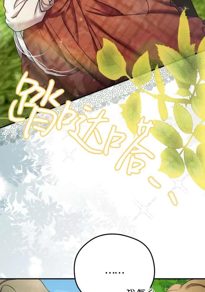 《短命恶女拒绝领养》第18话 第54页