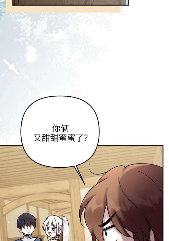 《短命恶女拒绝领养》第18话 第34页