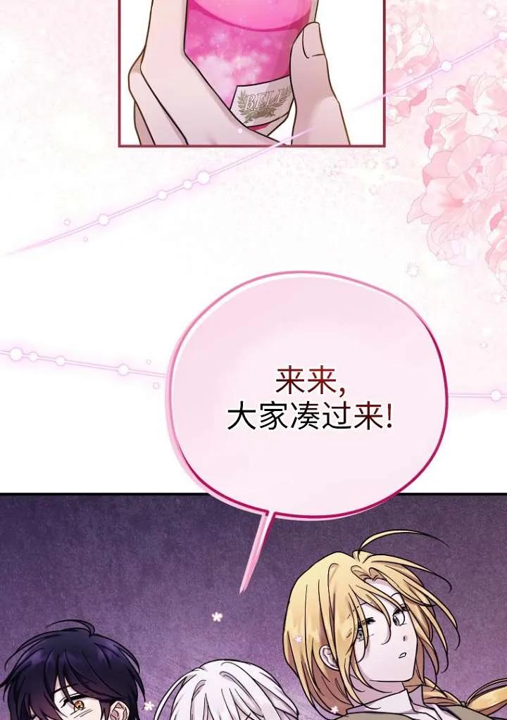 《短命恶女拒绝领养》第18话 第72页