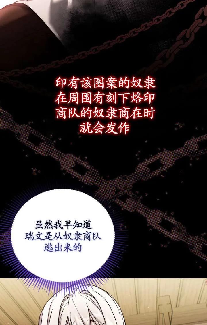 《短命恶女拒绝领养》第08话 第45页